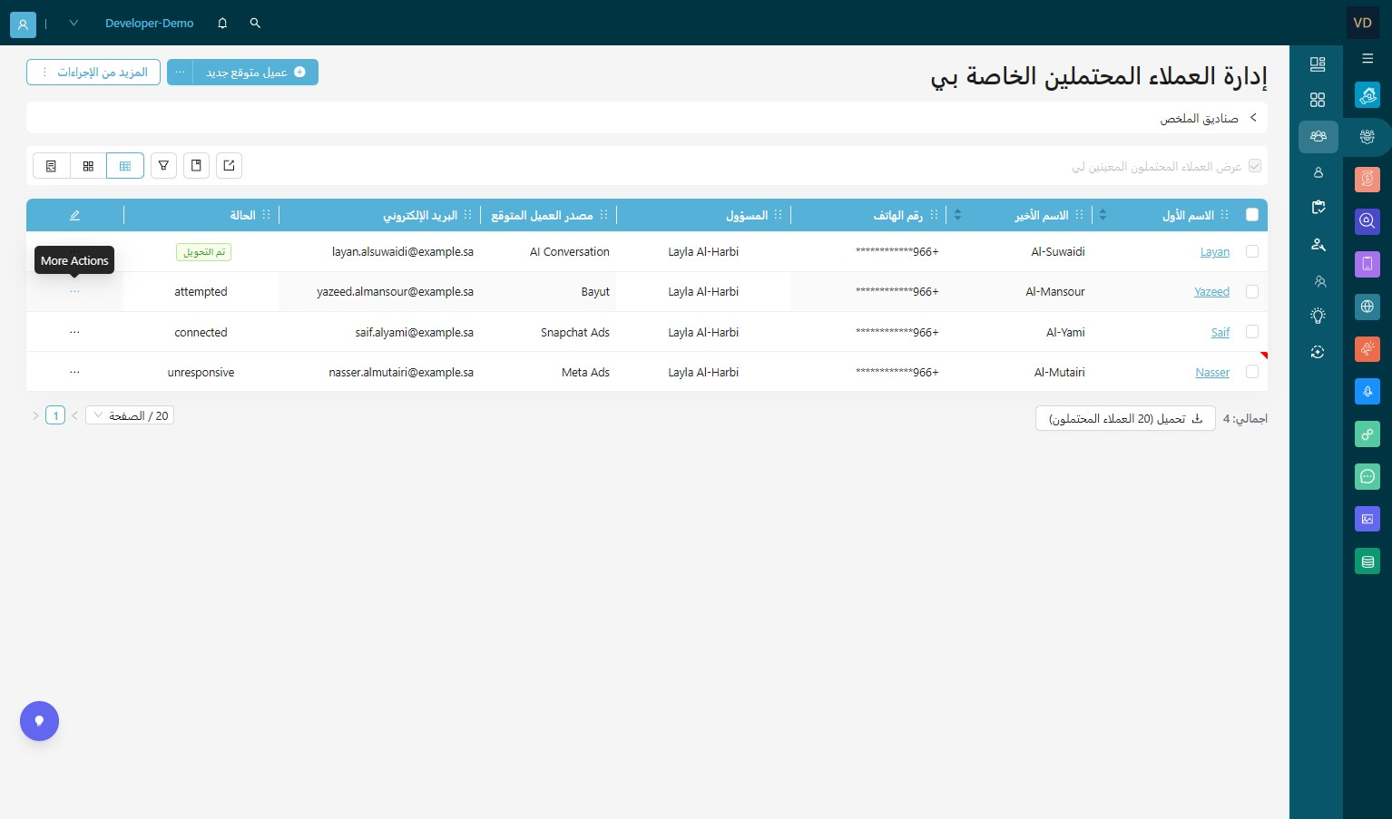 اذهب إلى عميل مُحدّد واضغط على الثلاث النقاط (إجراء إضافي)