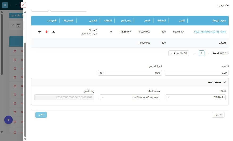 "في حالة عدم ربط المشروع ببنك دخل "تفاصيل البنك