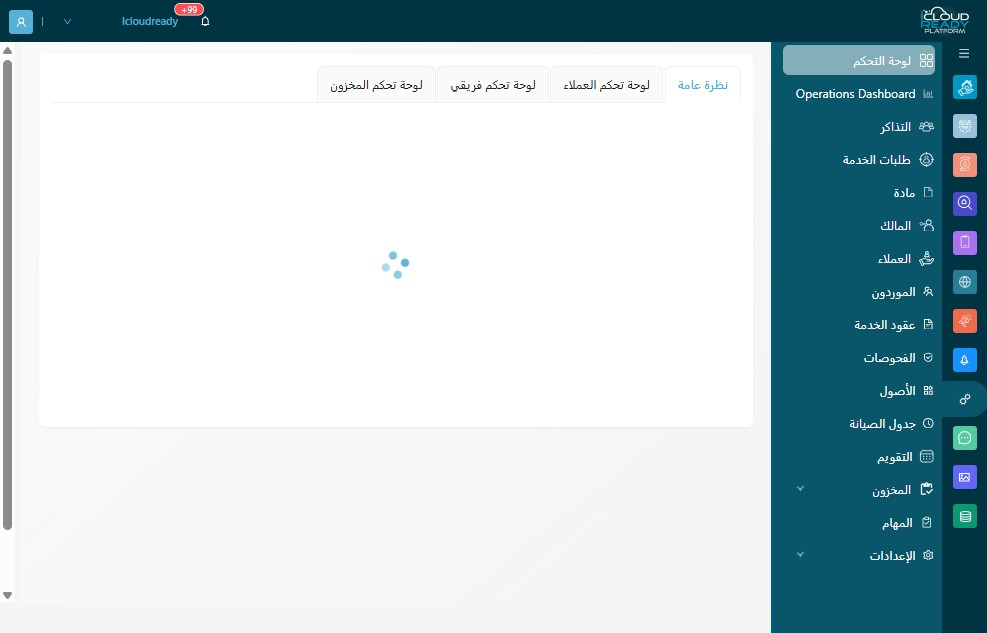 Click "التذاكر"