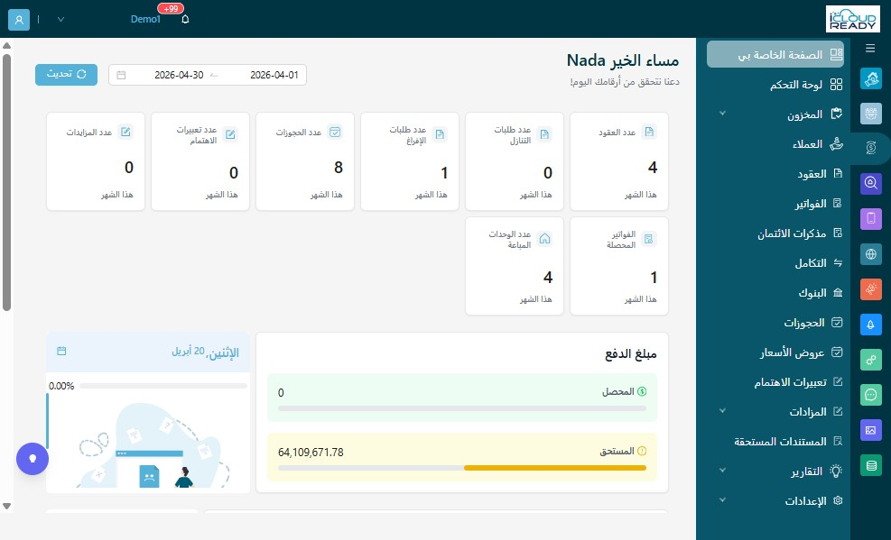 "التوجه إلى "العقود