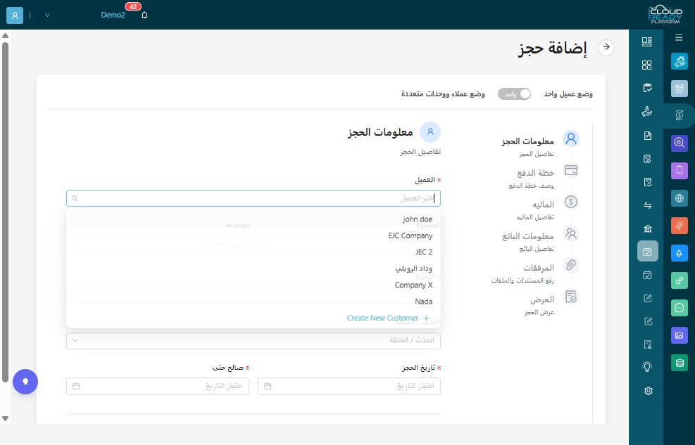 "اختر "العميل