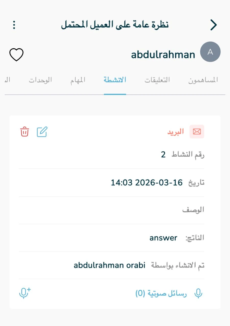 "او يمكن الضغط على "تعديل