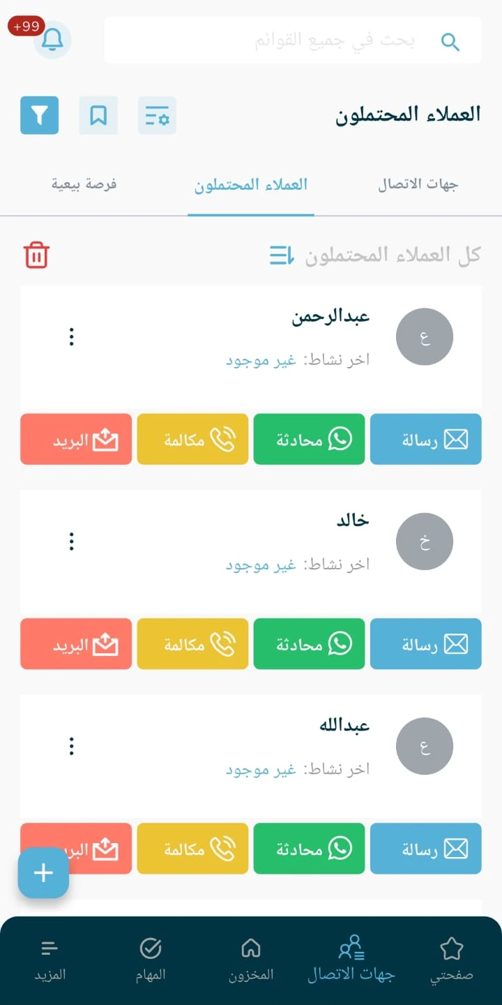 "+" اضغط على علامة الزائد