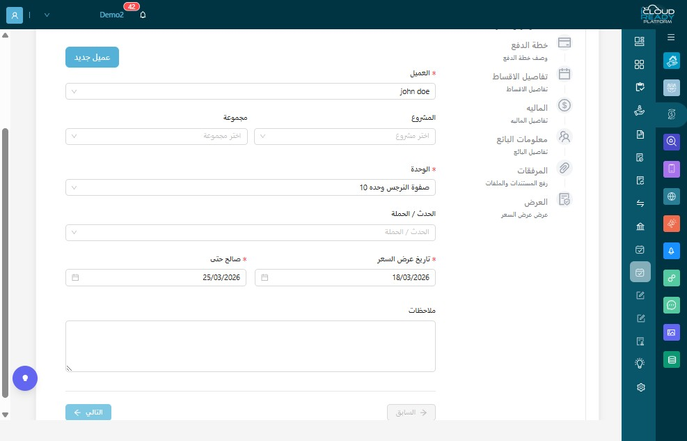 "اضغط "التالي