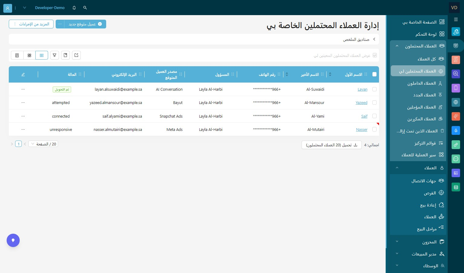 Click "العملاء المحتملين لي"