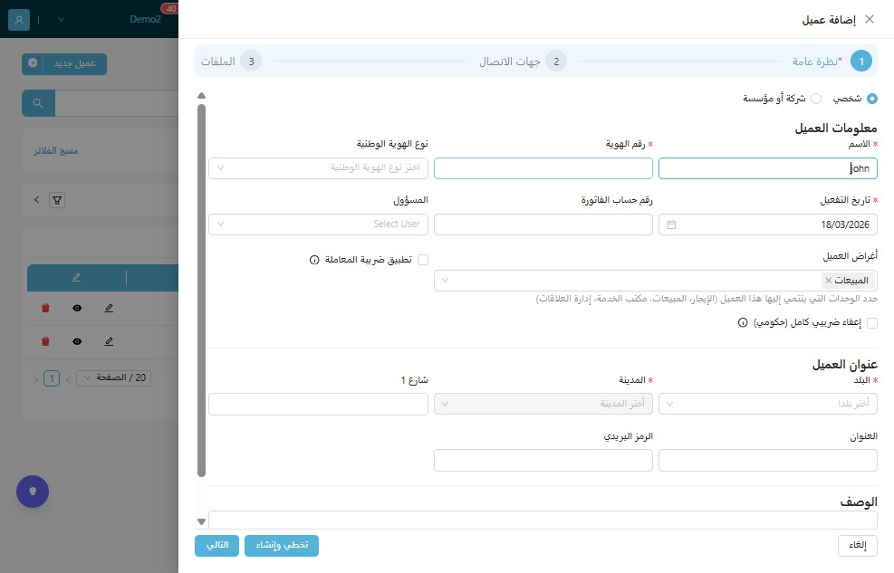 "ادخل "رقم الهوية