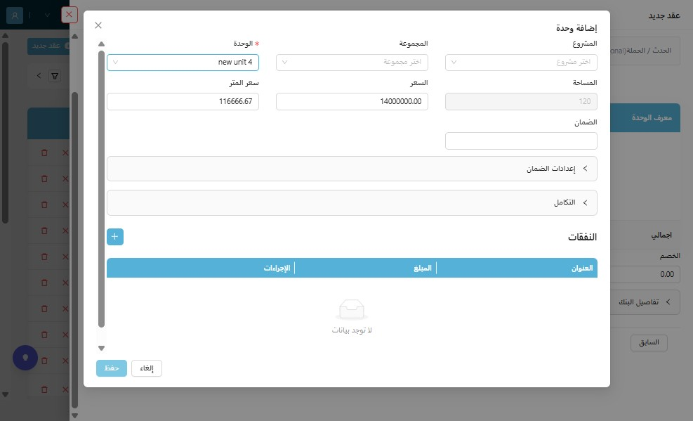 "اضغط "حفظ