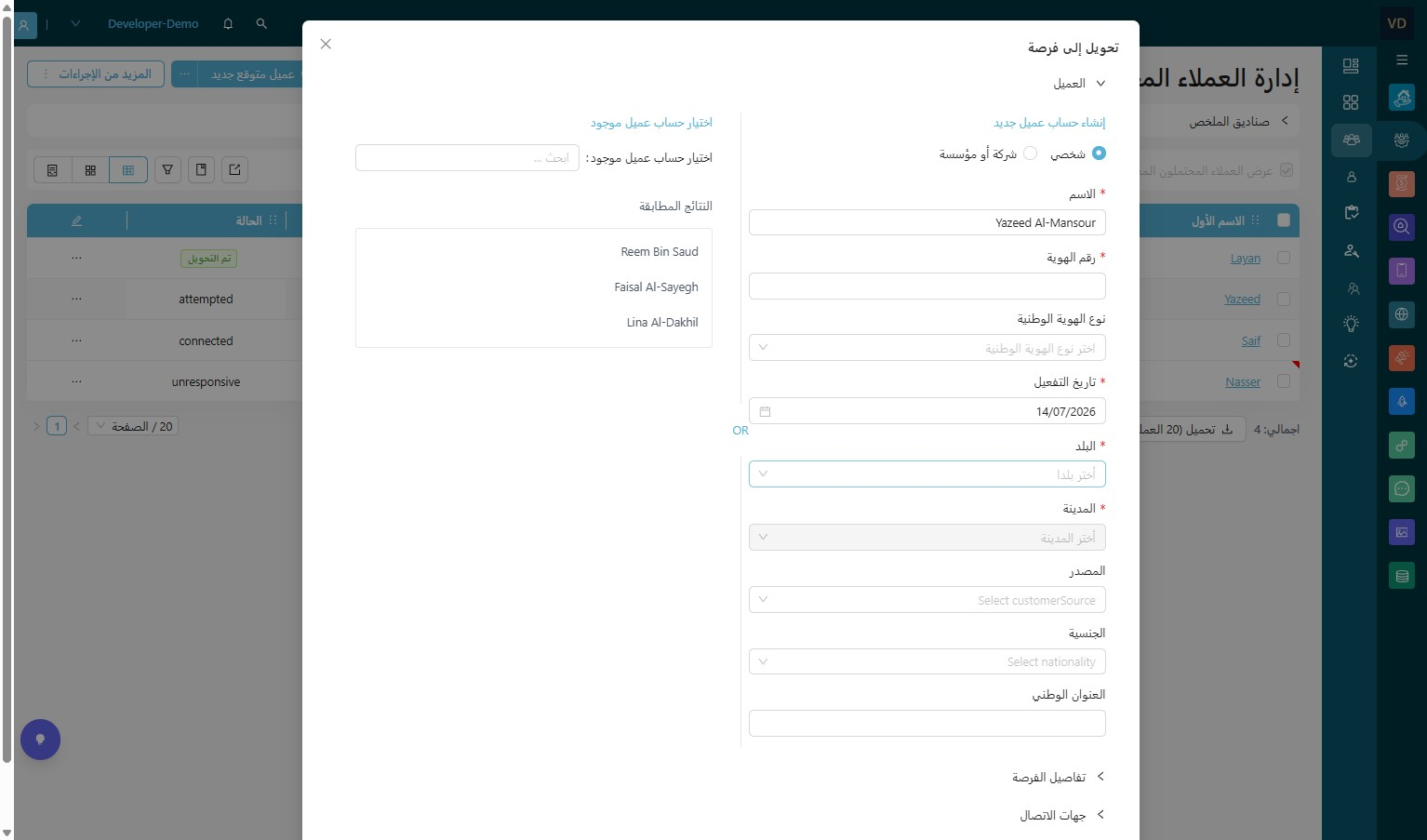 ادخل الهوية و نوع الهوية