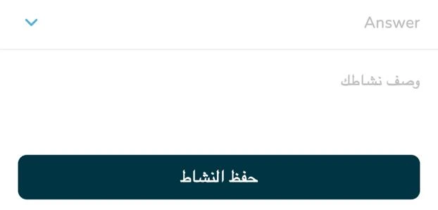 "اضغط "حفظ النشاط
