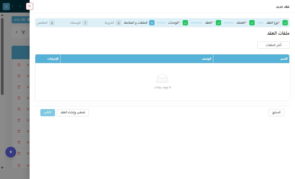 "اضغط "التالي