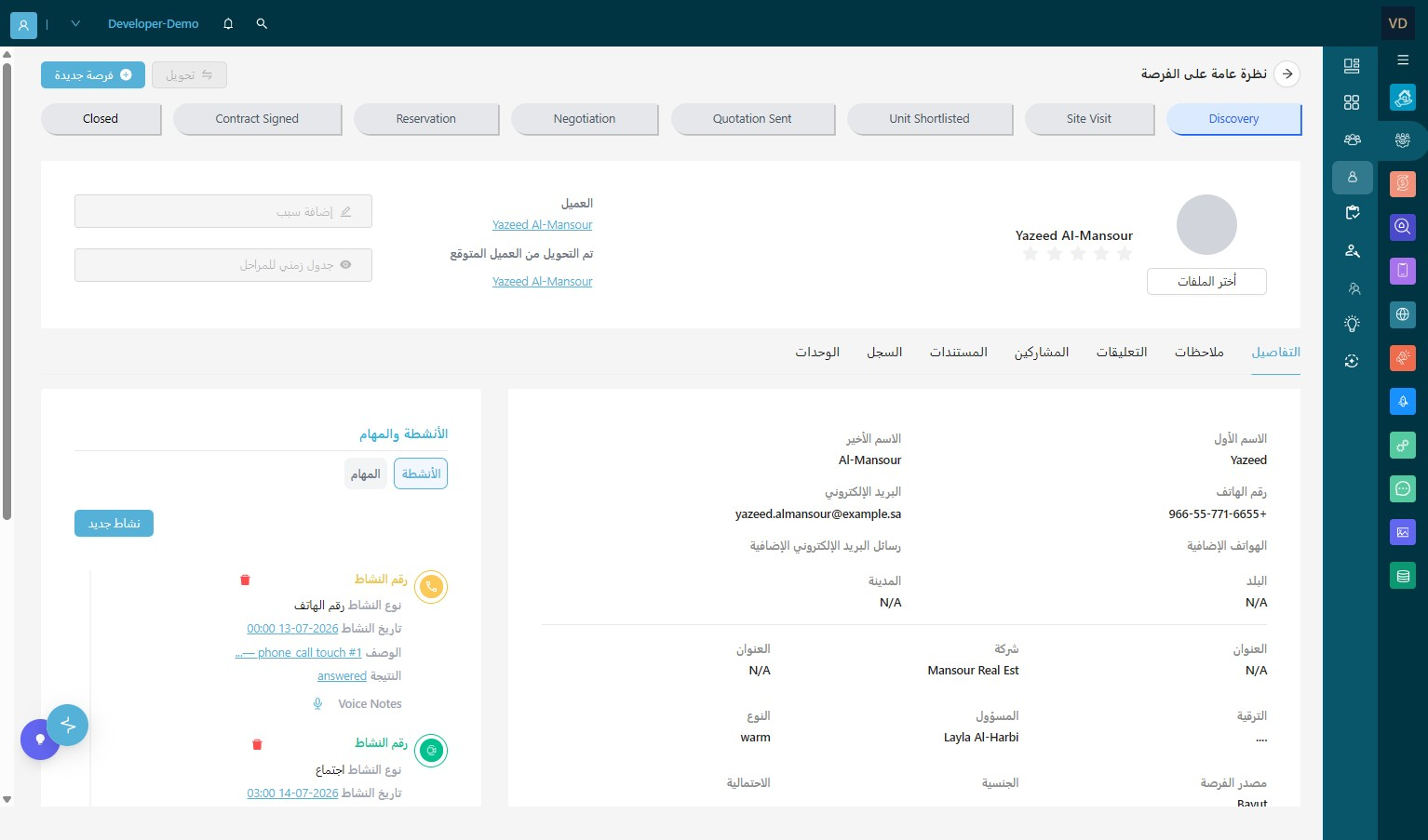 قم بالضغط على المرحلة الحالية من الفرصة البيعية لتحديدها كمرحلة منتهية