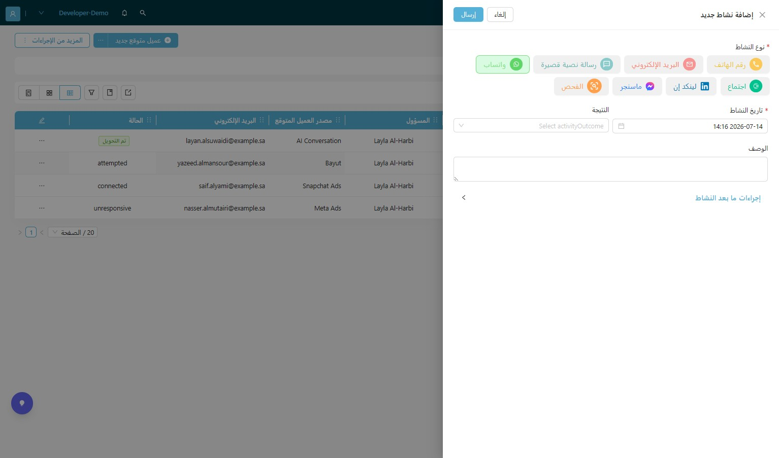 تاريخ النشاط يتم تسجيله تلقائي بتاريخ و وقت إنشاء النشاط