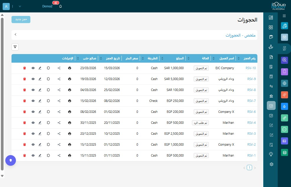 "اضغط "حجز جديد