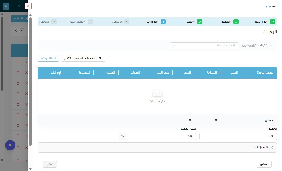 "اضغط "إضافة وحدة
