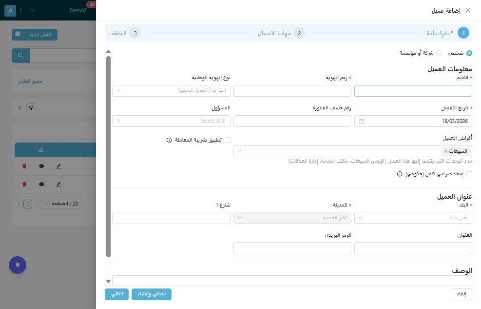 "ادخل "الاسم