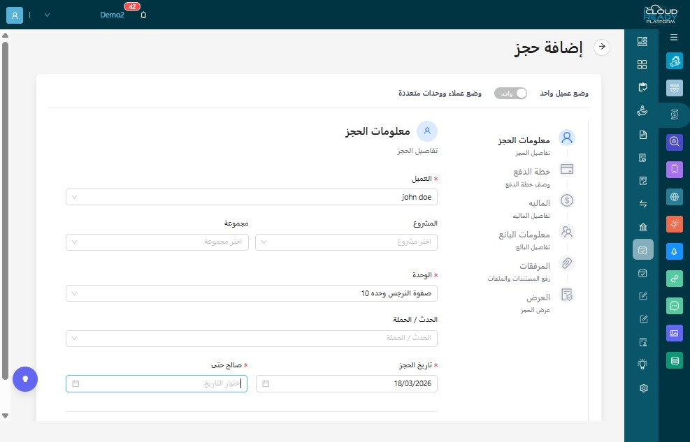 "اختر "تاريخ صلاحية الحجز حتى