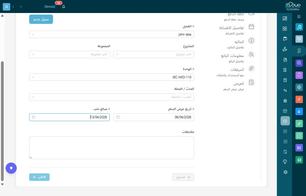 "اضغط "التالي