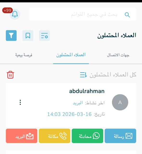اضغط على الثلاث فقط بجانب العميل