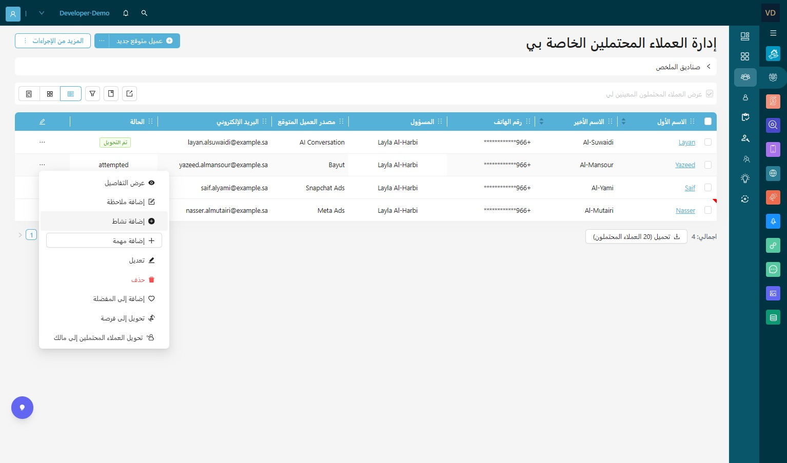 اختر إضافة نشاط
