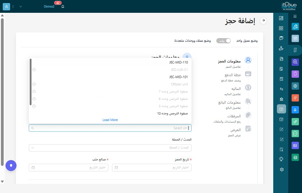 "اختر "الوحدة