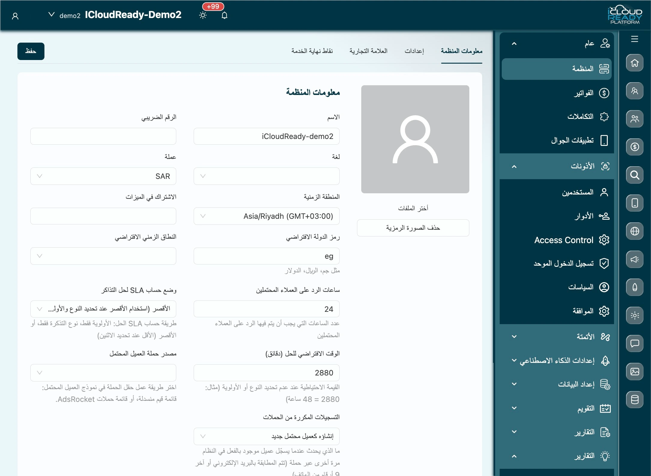 المستخدمين