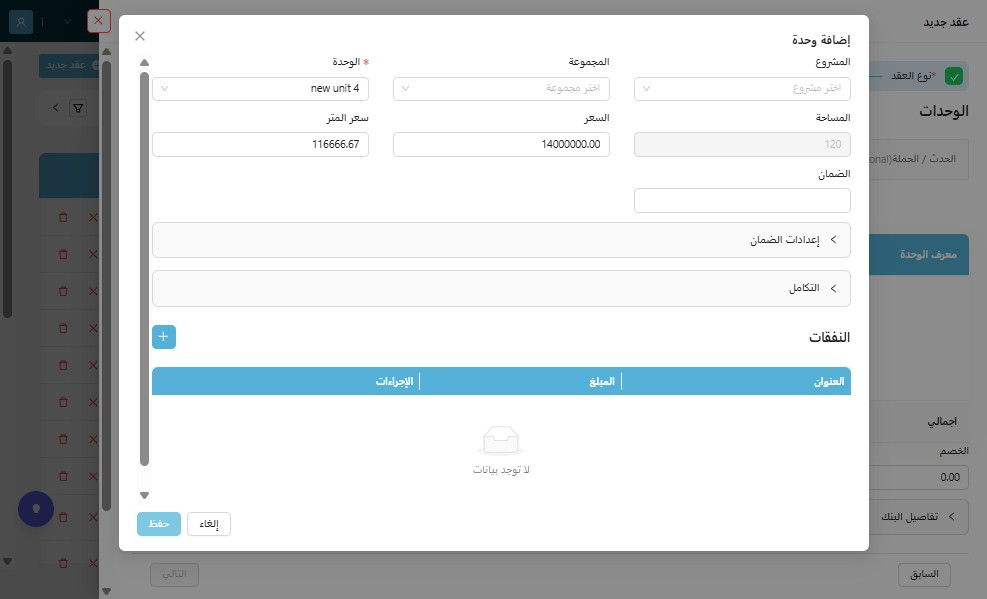 "اضغط "حفظ