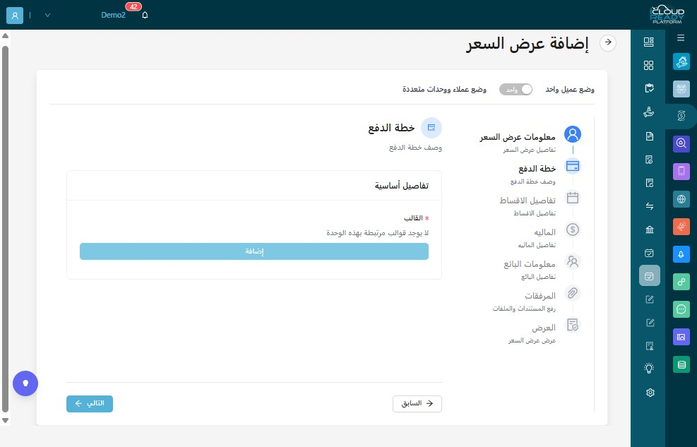 "اضغط "إضافة