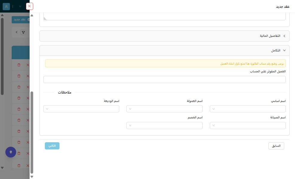 "اضغط "التالي