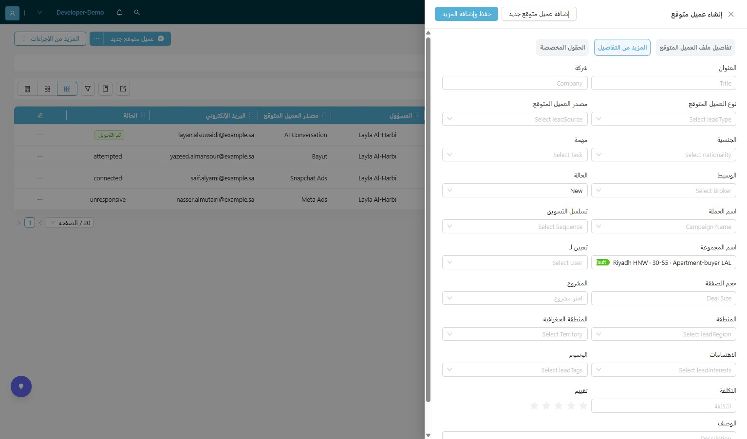 Click "الحالة"