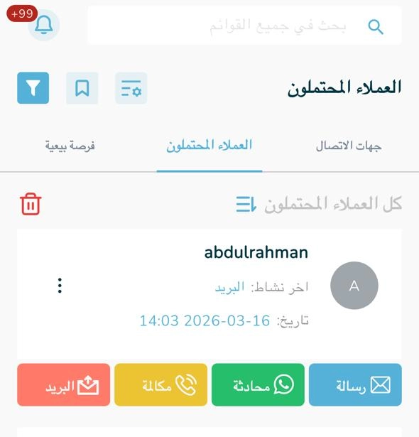 اضغط على نوع النشاط المراد تسجيله على العميل المحتمل