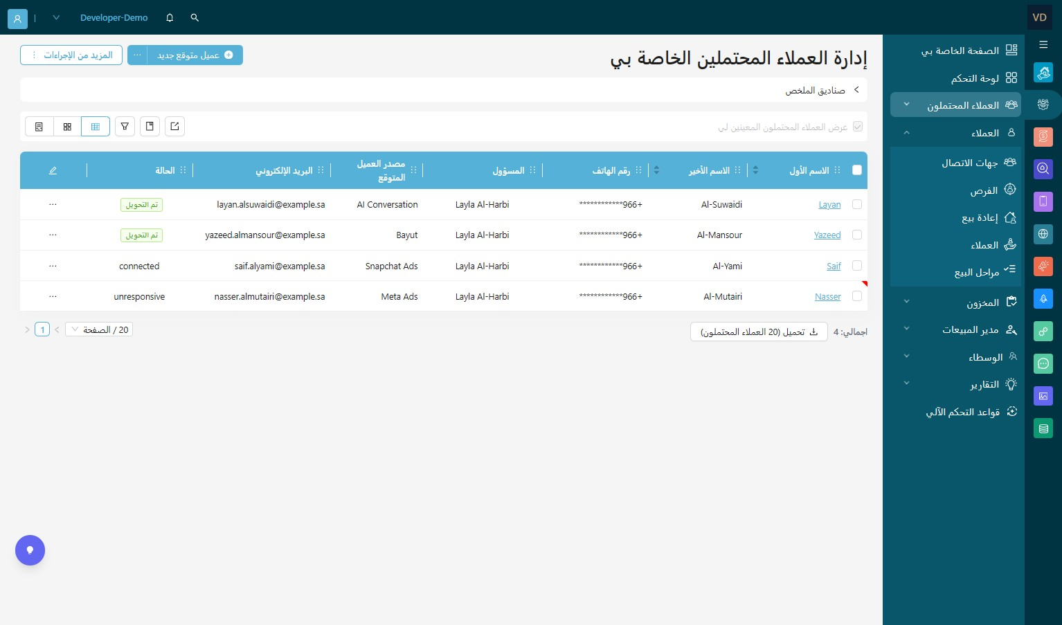 اختر صفحة الفرص من قسم العملاء