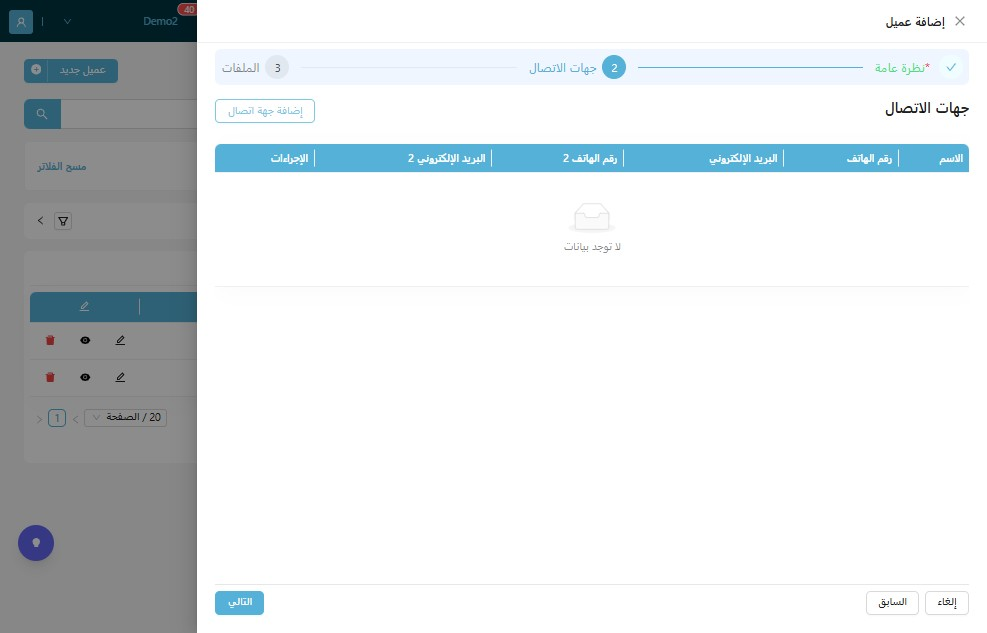 "اضغط "إضافة جهة اتصال