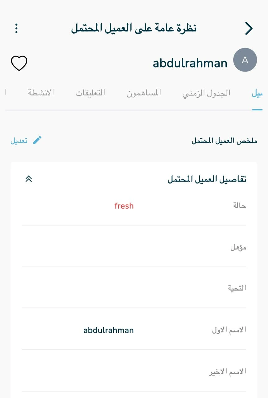 "اضغط "الأنشطة
