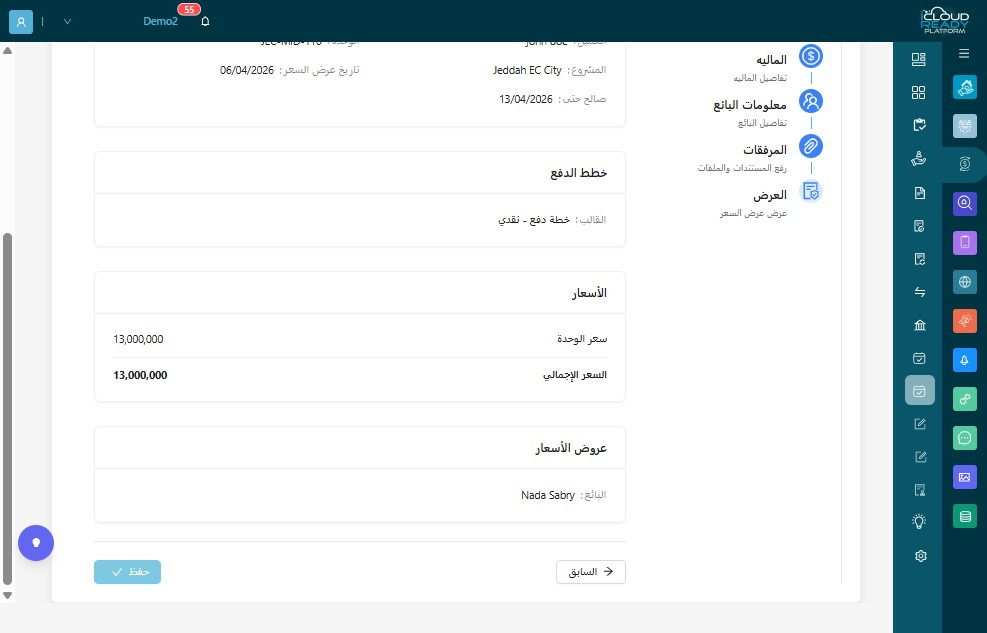 "اضغط "حفظ