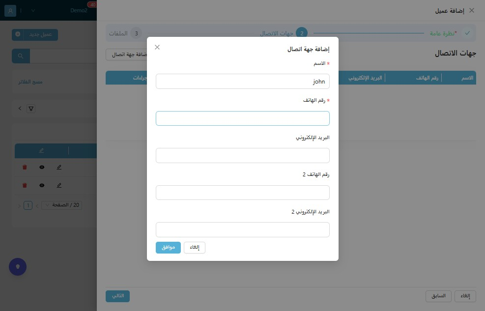 "ادخل "رقم الهاتف