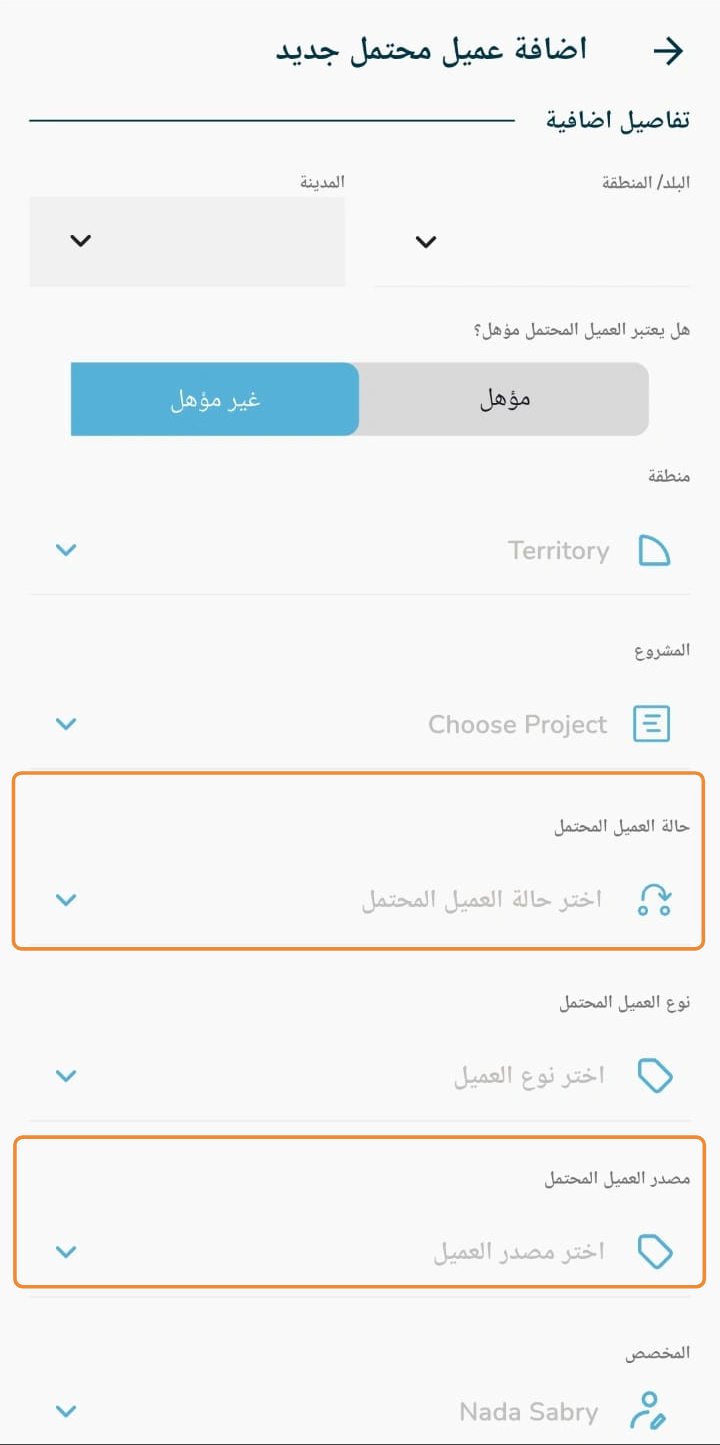 ادخل حالة العميل و مصدر العميل