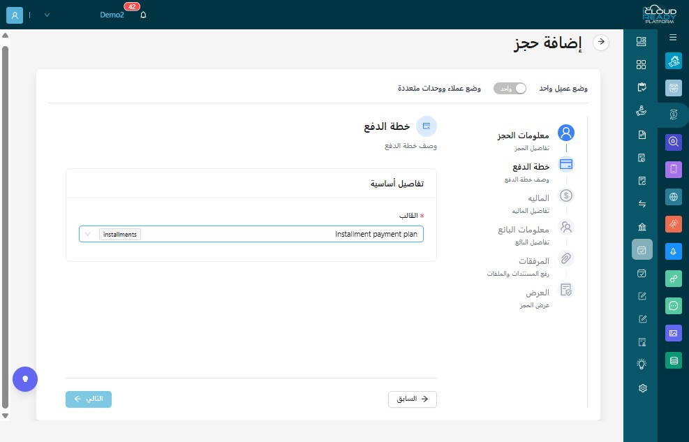 "اضغط "التالي