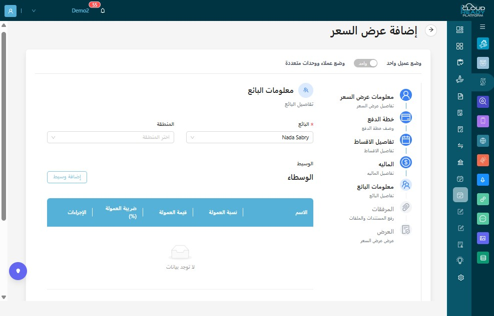 "في حالة وجود وسيط اضغط "إضافة وسيط