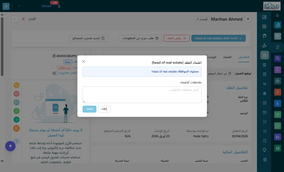 "اضغط "اعتمد