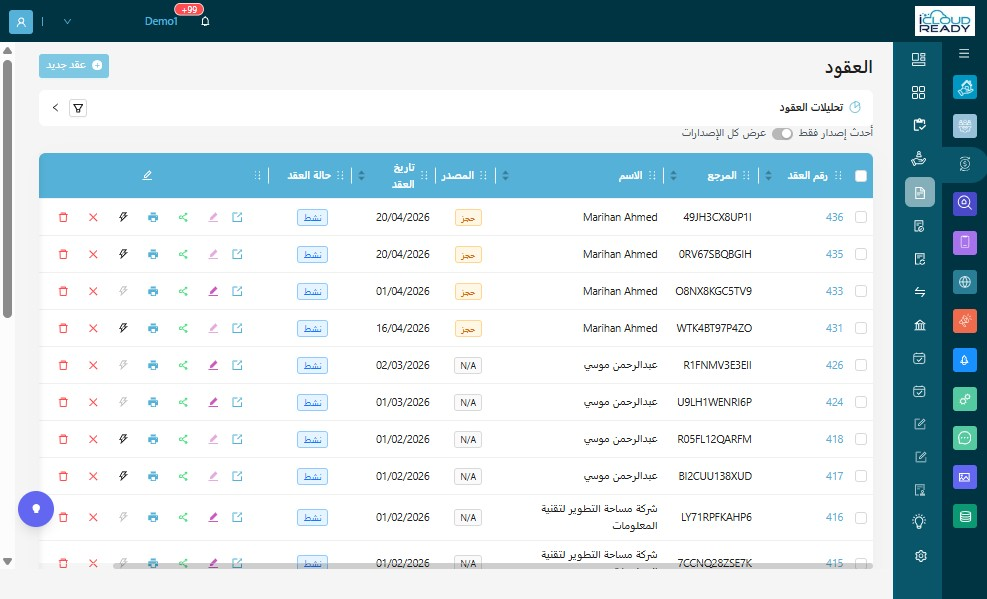 "اضغط "عقد جديد