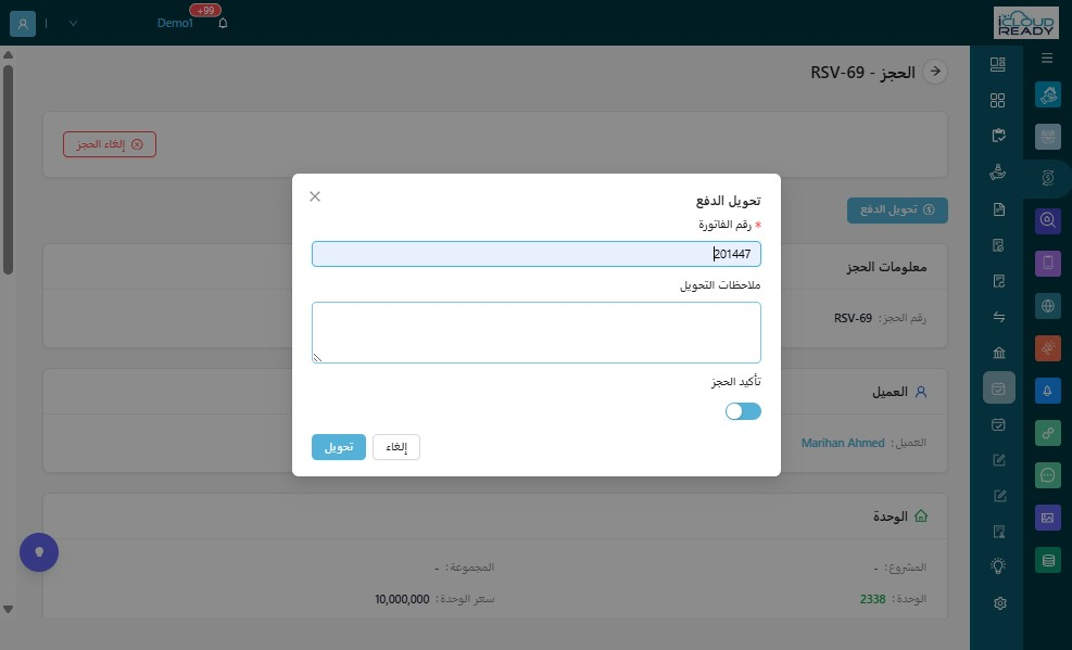 اكتب "ملاحظات التحويل" إن وجدت