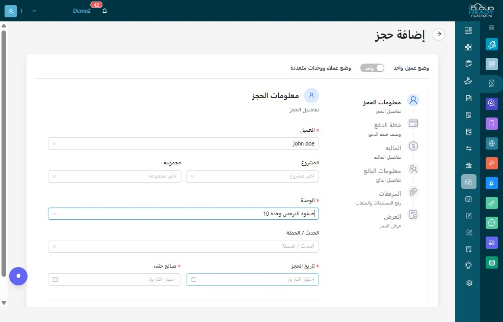 "اختر "تاريخ الحجز