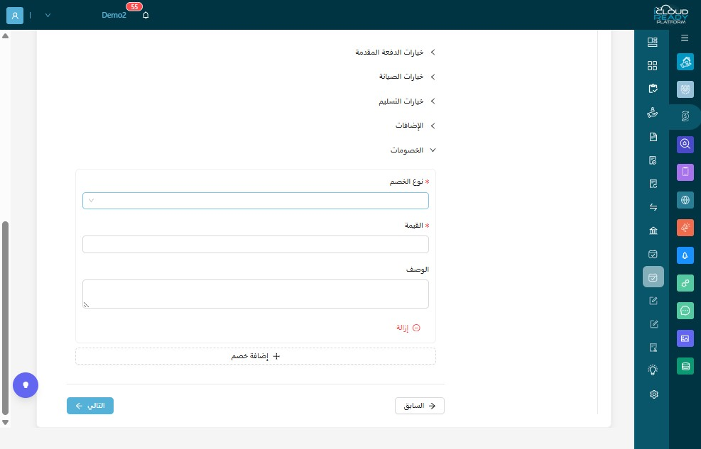 "اختر"نوع الخصم