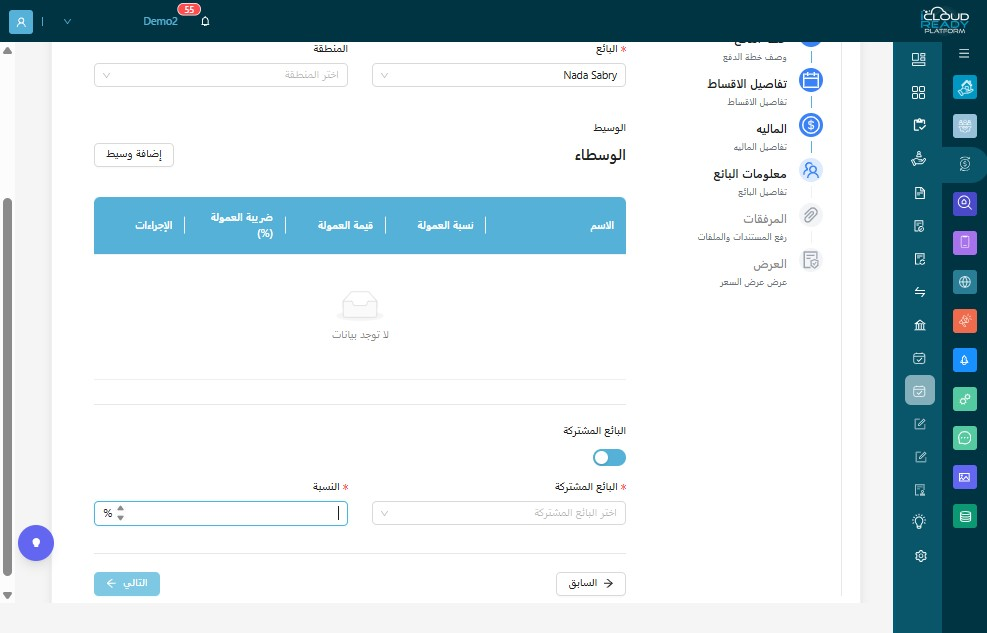 "اضغط "التالي