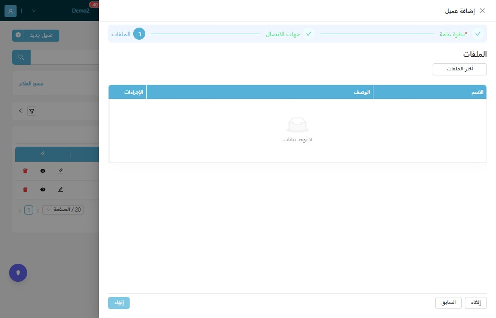 "اضغط "إنهاء