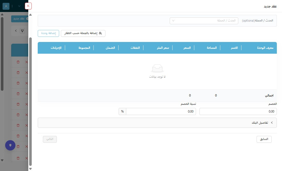 "اضغط "إضافة وحدة