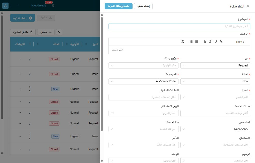 Click the "الموضوع" field.