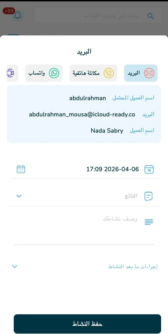 اختر نوع النشاط