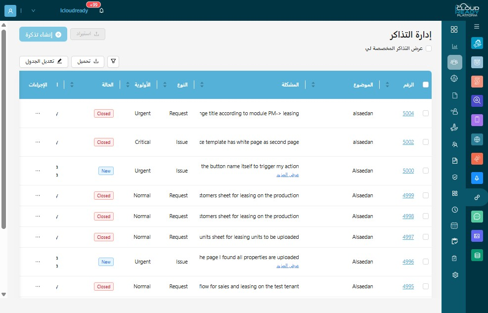 Click "إنشاء تذكرة"