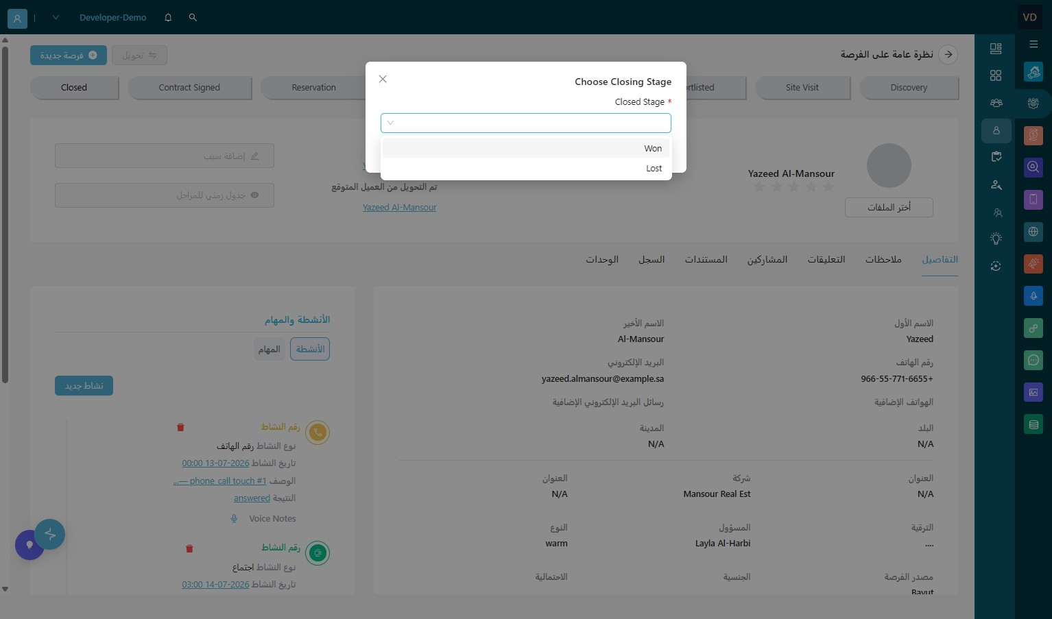 حدد إذا تم إغلاق الفرصة بالفوز أم بالخسارة